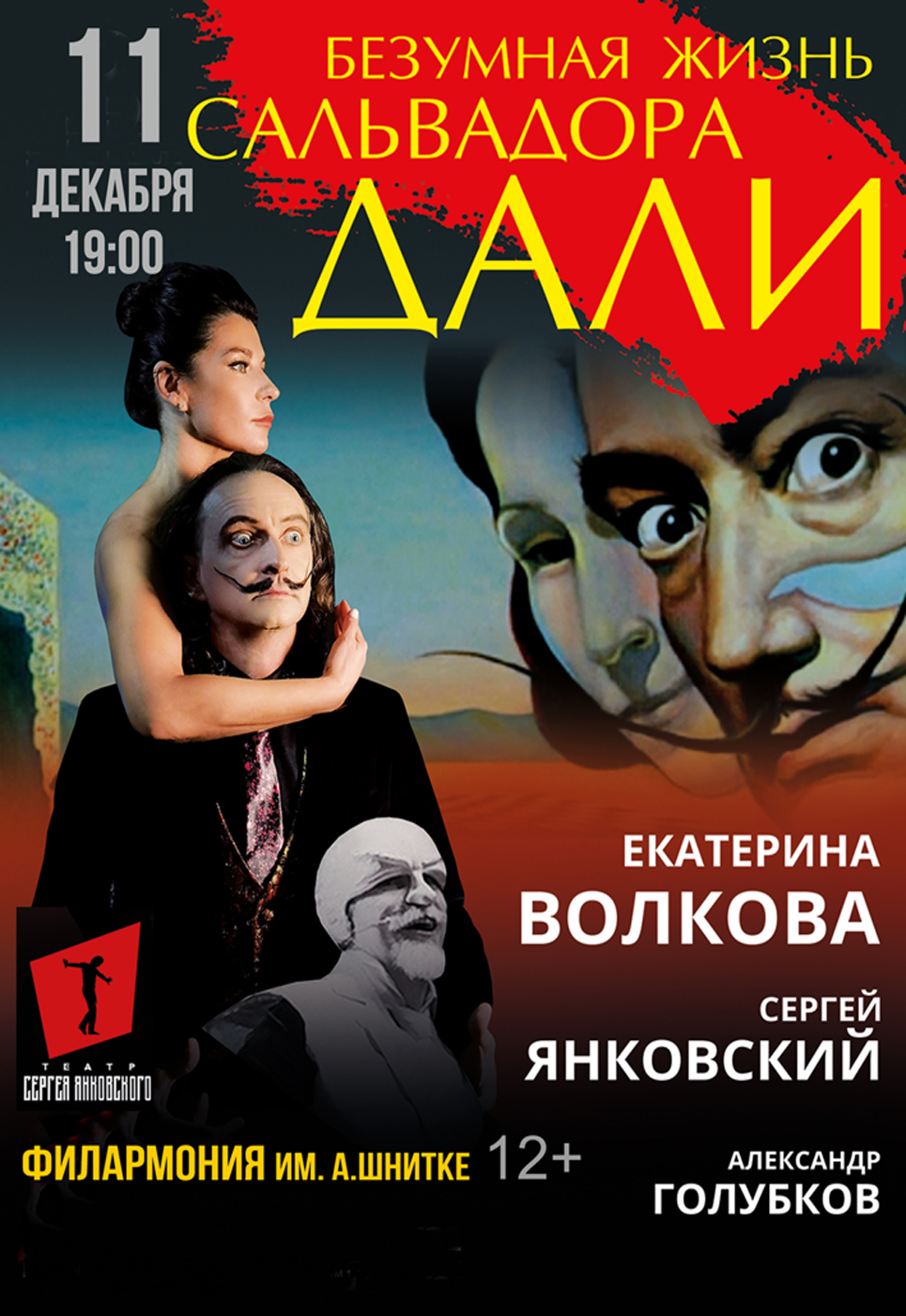 Афиша